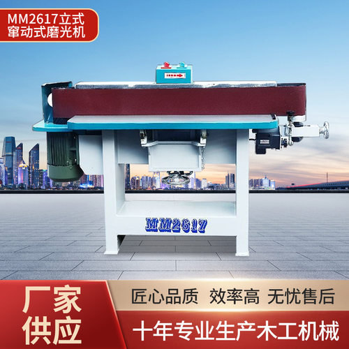 工业级重型立式砂光抛光机