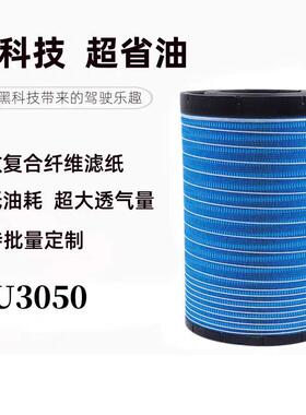 K3050空滤适用解放JH6潍柴东风天龙陕汽德龙新M3000X3000空气滤芯