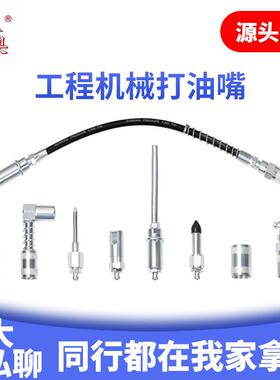 工程机械打油嘴9件套外贸款工具配件黄油嘴延长异型打油工具