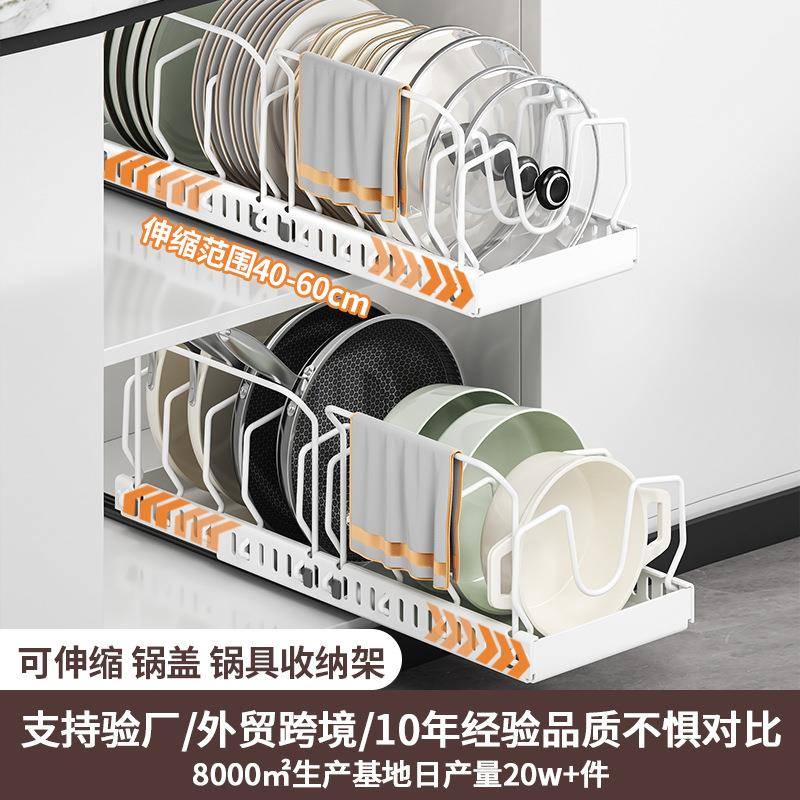 厨房锅具收纳架橱柜内锅盖架下水槽抽拉式放锅架子砧板分隔置物架