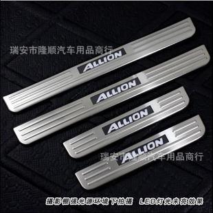 外贸07款 ALLION不锈钢LED迎宾踏板带灯门槛条脚踏板门坎条