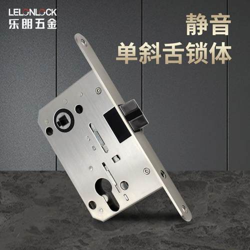 不锈钢静音锁体5572单斜舌锁体家用通用型室内木门锁具配件