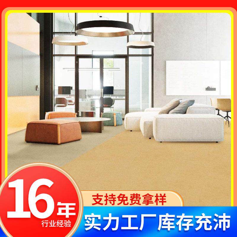 得嘉PVC多层复合地板耐刮易清理防火防滑学校办公用塑胶地板