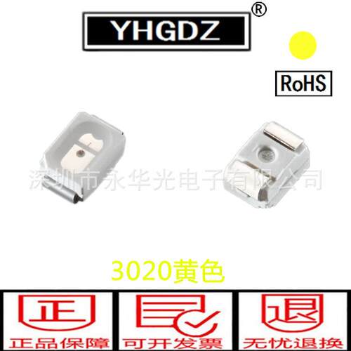 超高亮3020led贴片灯珠发光管黄色发光二极管3020黄灯黄光