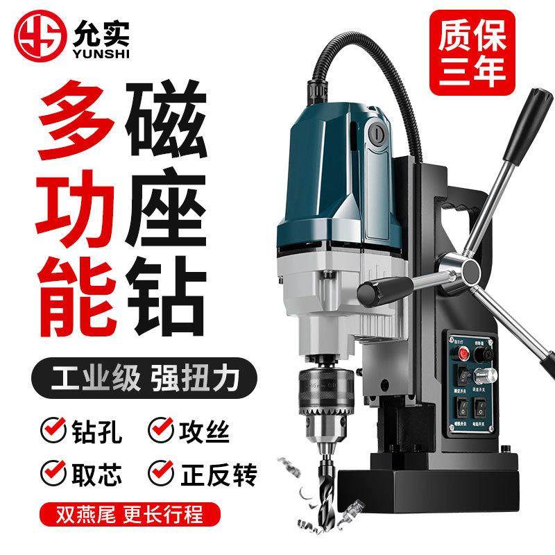 德国允实磁力钻多功能工业级磁座钻小型吸铁钻调速取芯钻空心钻,基础建材,脚轮/万向轮,淘宝优惠券,粉丝福利购,淘宝优惠卷