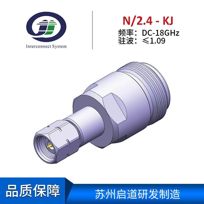 射频电缆组件测试级毫米波RF转接器N/2.4mm-KJ射频连接器