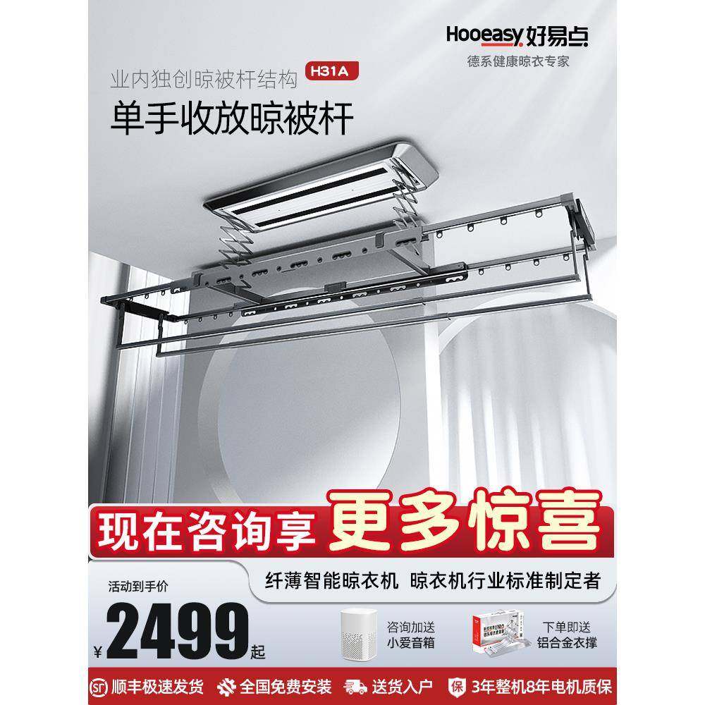 cs电动晾衣架伸缩阳台智能遥控自动升降凉衣晒衣架杆大其他铝