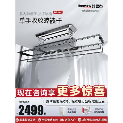 cs电动晾衣架伸缩阳台智能遥控自动升降凉衣晒衣架杆大其他铝