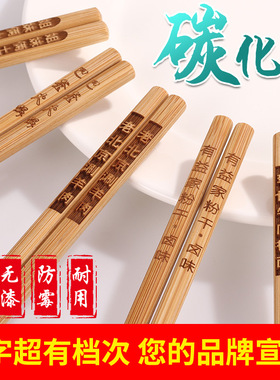 公筷竹筷子商用100双 家用饭店餐子酒店火锅加式筷厅刻字中长餐具