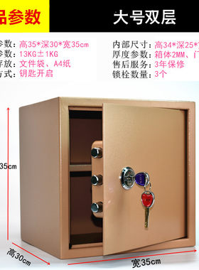 带锁用收铁纳盒防火储物箱家小证件保险钱箱保管盒小型盒子收银箱