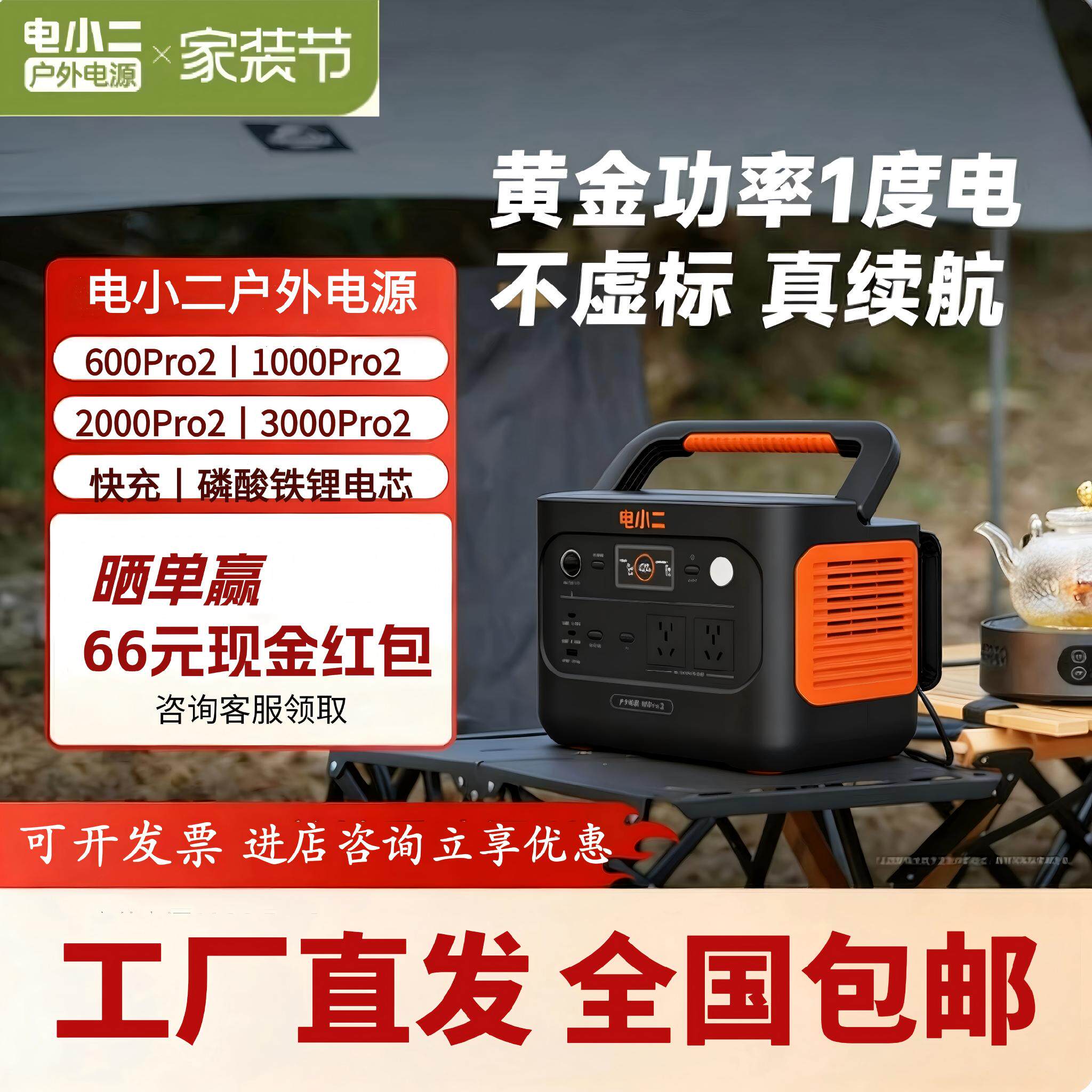 电小二1000Pro2户外电源1度电220v便携式快充应急电源摆摊直播