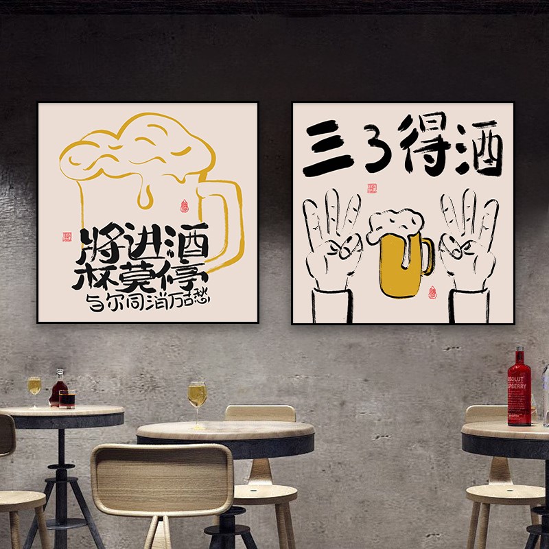 饭店酒馆背景墙面装饰画氛围感酒吧个性搞笑文字挂画创意壁画定制图片