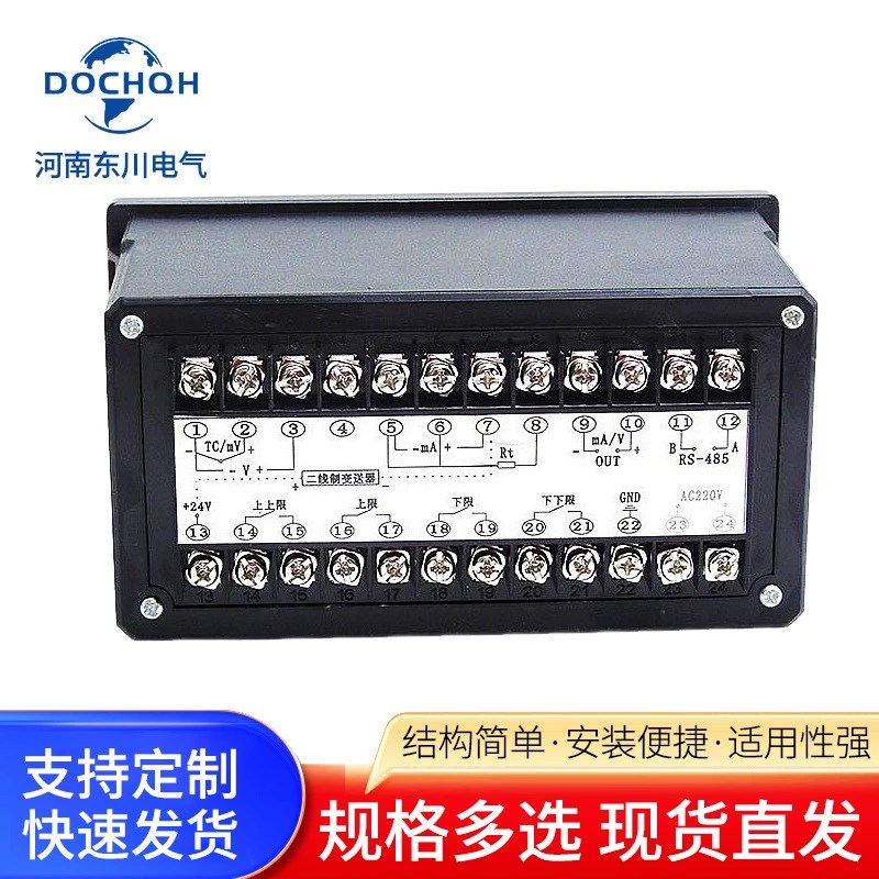 智能单光柱测控仪T804-01-23-HHLL-P液位显示器4-20mA液位传感器