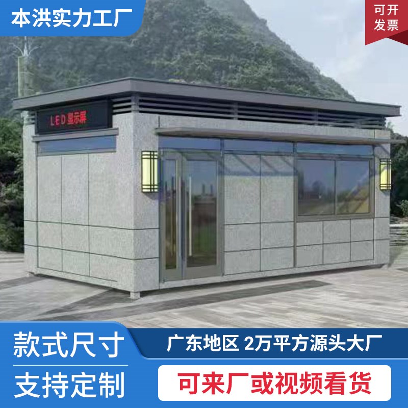 治安岗亭门卫室成品售货亭生产厂家真石漆可移动户外保安亭值班室