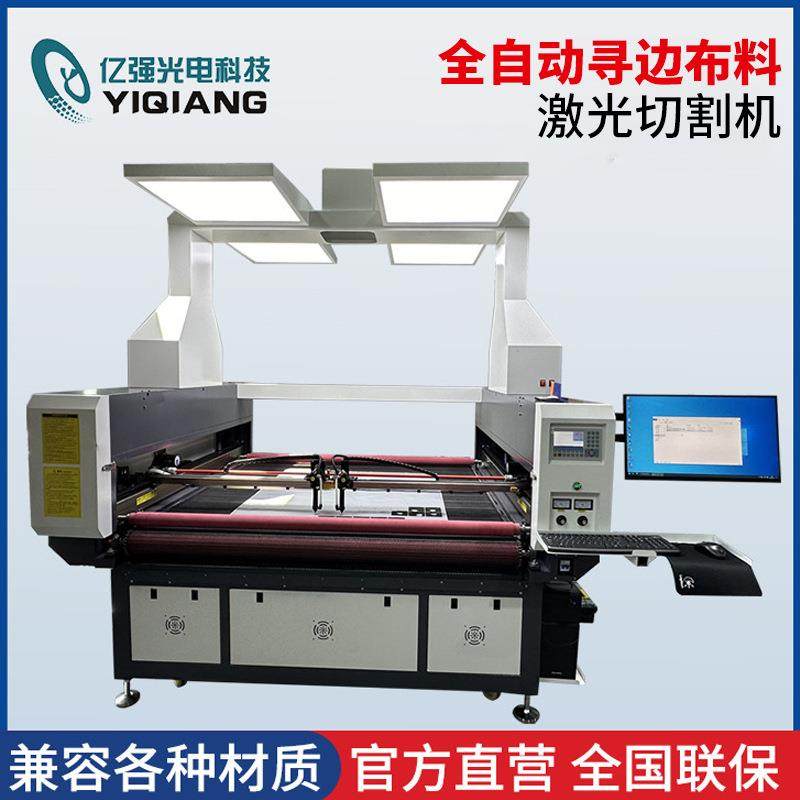 绣花烧花直流激光切割机全自动寻边皮革布料激光切割机,五金/工具,激光切割机,淘宝优惠券,粉丝福利购,淘宝优惠卷