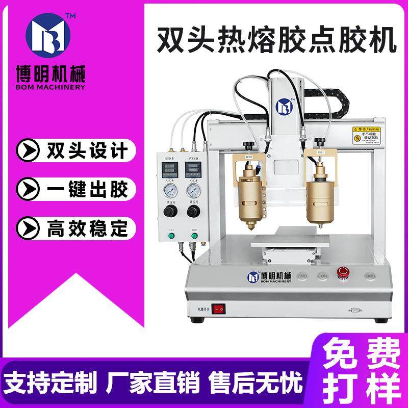双头热熔胶点胶机全自动双液动态混合打胶设备AB胶双组份滴胶机,五金/工具,电动打胶机,淘宝优惠券,粉丝福利购,淘宝优惠卷