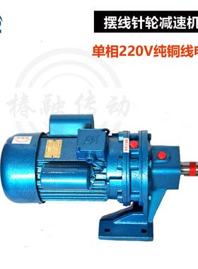 BLD1摆线针轮减速机BWD2三相卧式立式直连减速机单级单相220v电机