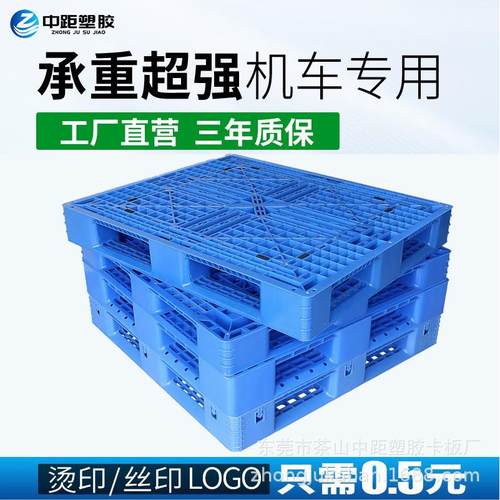 塑料托盘物流叉车塑胶卡板田字型网格重型卡板防潮垫板塑料栈板