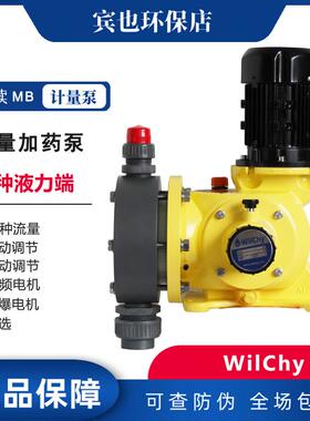机械隔膜计量泵GB1000PP水处理加药泵GB1200PP水处理酸碱泵