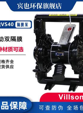 隔膜泵VS40AL型气动泵铝合金化工泵耐腐蚀输送泵