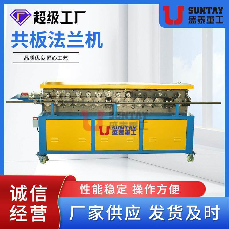 轴承钢共板法兰机共板法兰机0.5-1.2镀锌板法兰,五金/工具,其他机械五金,淘宝优惠券,粉丝福利购,淘宝优惠卷