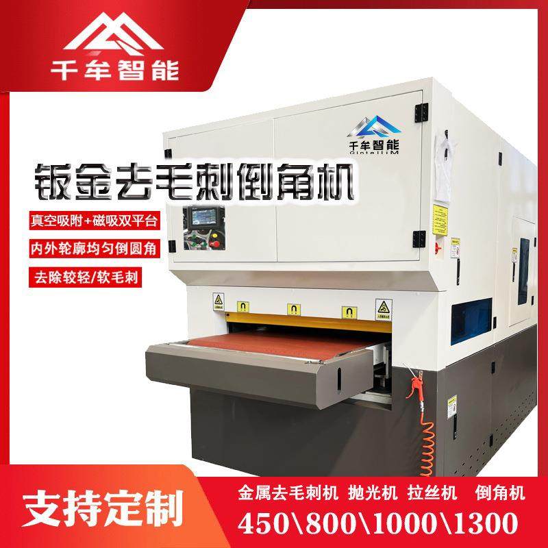 去毛刺倒角抛光机激光下料冲压件去毛刺倒R角表面抛光拉丝机,五金/工具,气动磨光机,淘宝优惠券,粉丝福利购,淘宝优惠卷