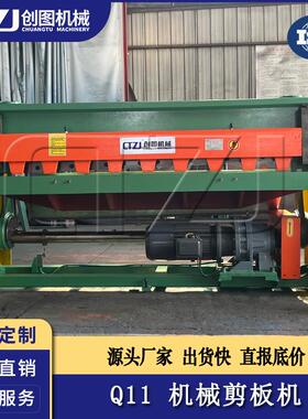 Q11系列2米宽低碳钢4mm厚机械制动电机式剪板机