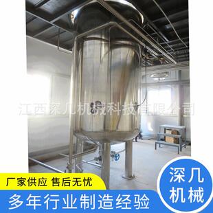 500L葡萄酒种子发酵罐自动控制系统化工糖蜜发酵混合罐全自动