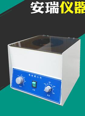 80-1离心机电动离心机6*20ml实验室低速台式离心机