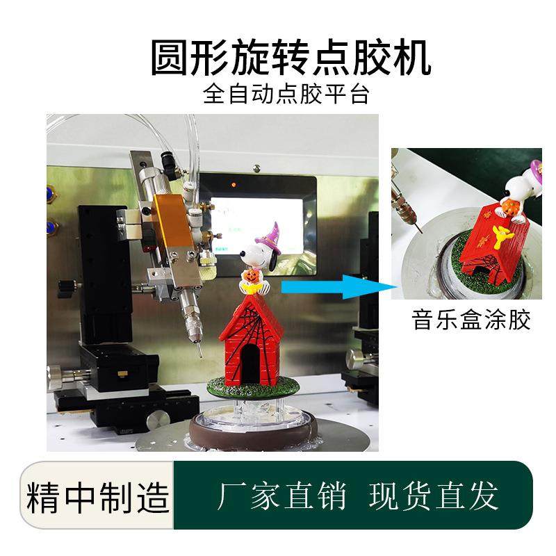 小型精密单液点胶机双工位圆形旋转全自动点胶机三轴四轴滴胶机,五金/工具,电动打胶机,淘宝优惠券,粉丝福利购,淘宝优惠卷
