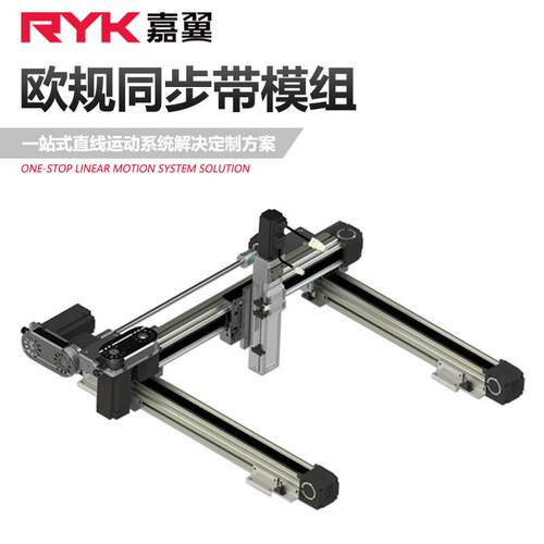 速静音线性滑台欧规同步带模组非标自动化皮带模组厂家