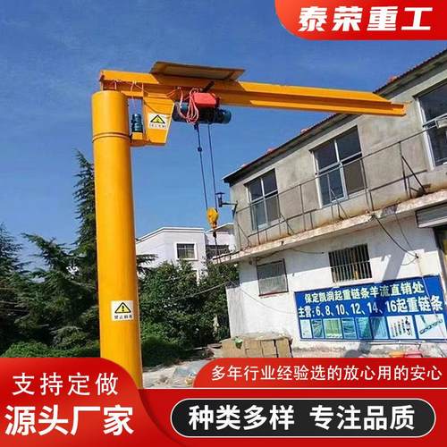 车间货物吊悬臂吊装操作简单电动万向独臂吊移动简易立柱式悬臂吊