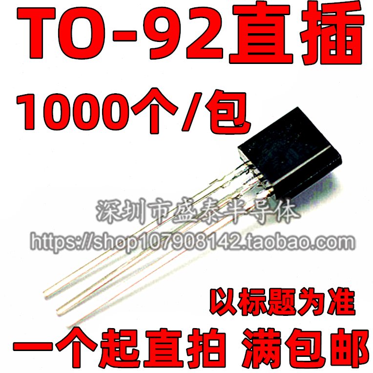 个=58端 三 2TO10稳压三极管9直W00全新L 5VL 0-S8757插元 10