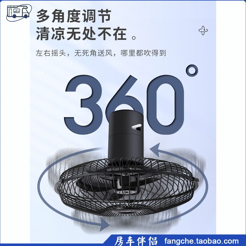 摇头速/可调大风力带]房车夹子伴侣电风扇 24V[12V车载风扇全封闭