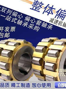 07752K2220减速机 心1502007 25偏552220整体1307轴承 22022018