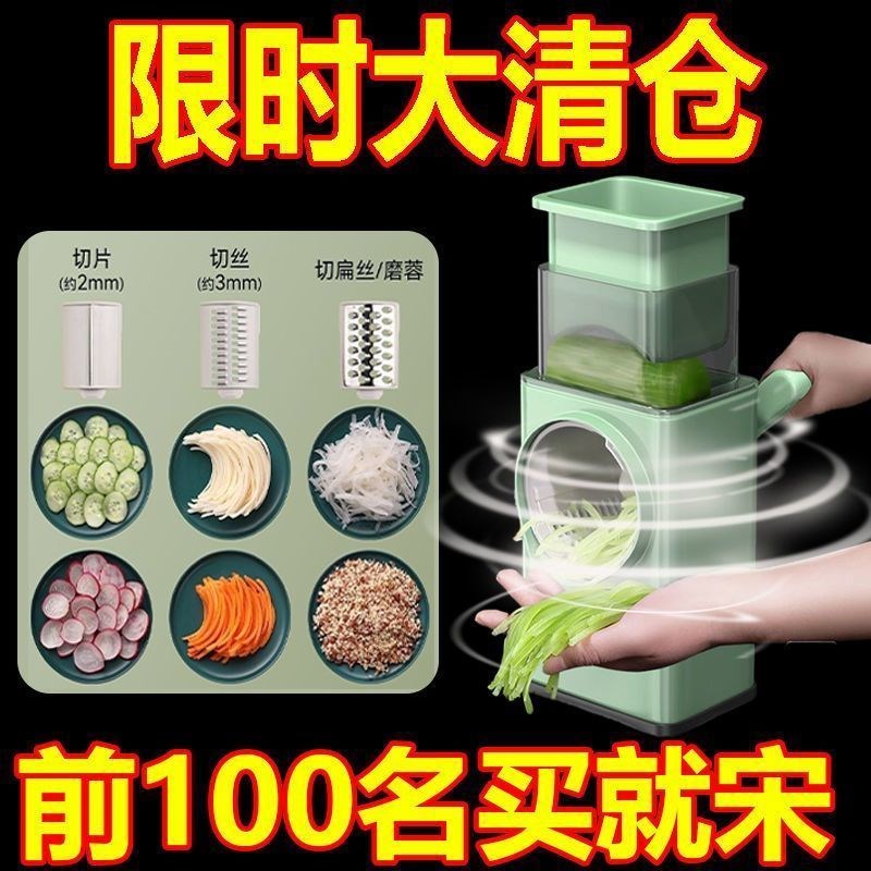 暴风切菜神器多功能切菜机土豆丝擦丝切丝刨丝器切片器家用不伤手