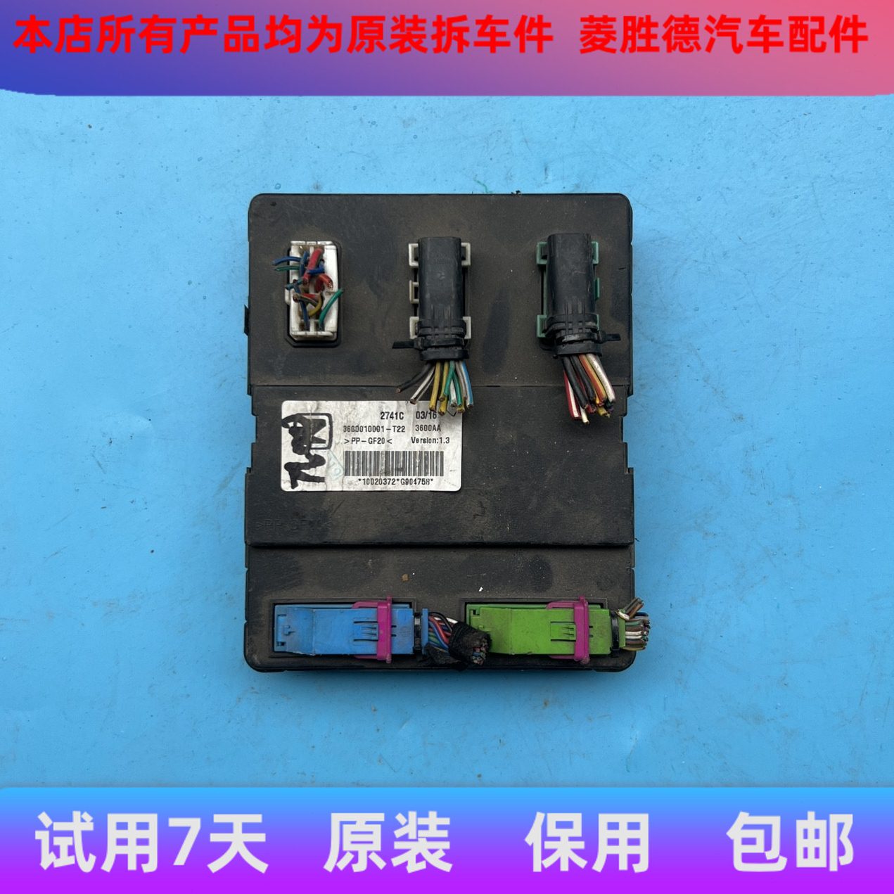 Z3-3600- 36001000110模块60022T2车身00众泰0适用0B电脑于110AT0