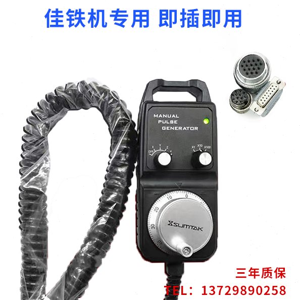 插头不能包邮孔12孔 用专用用带插 铁包插头即16佳电子手轮即退