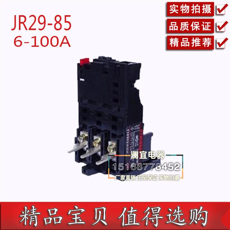继  A0热继电器继  6过继电器J10R5载热热99JR热 T8-- 285 2