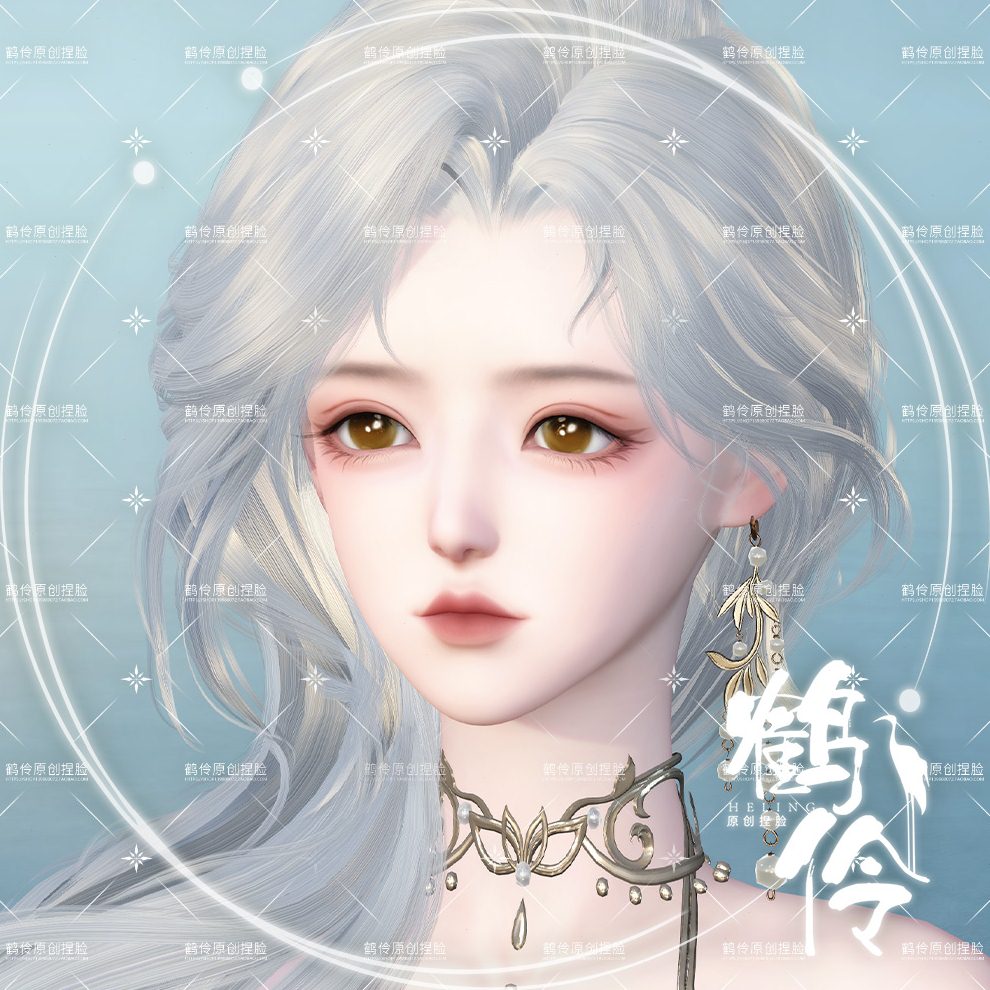 数据体荒羽碎梦寒素水小【端游】鹤伶清岚丨逆捏脸女问九灵御姐