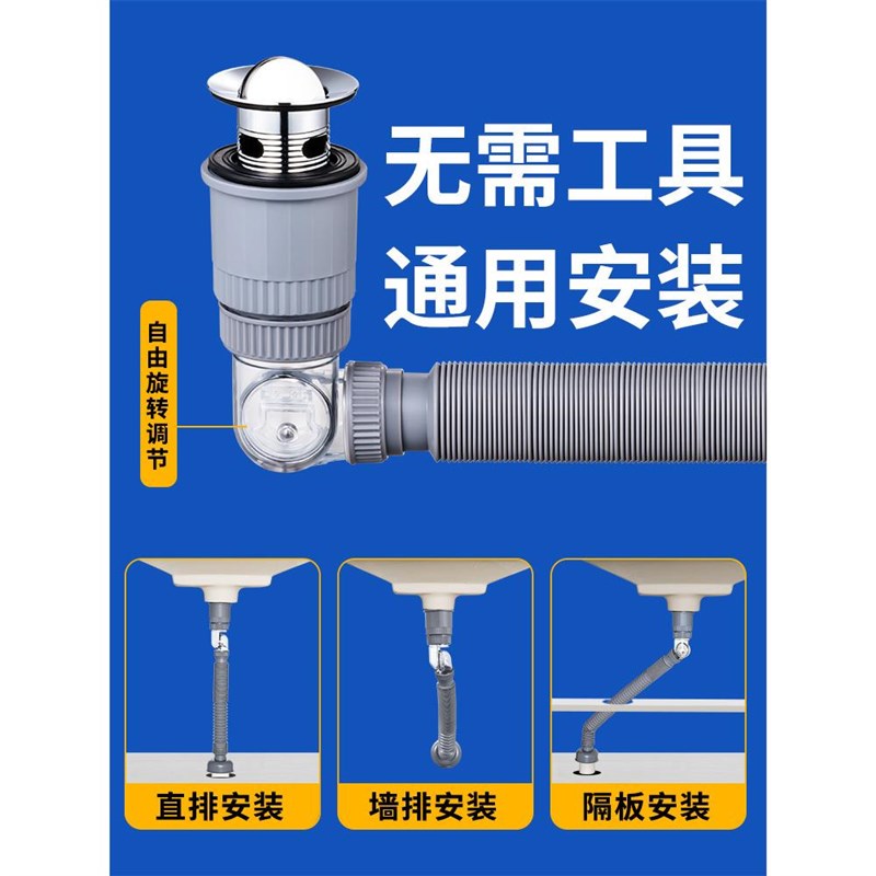洗手盆面盆下水管横排竖排防反臭下水器软管可旋转洗脸盆落水通用