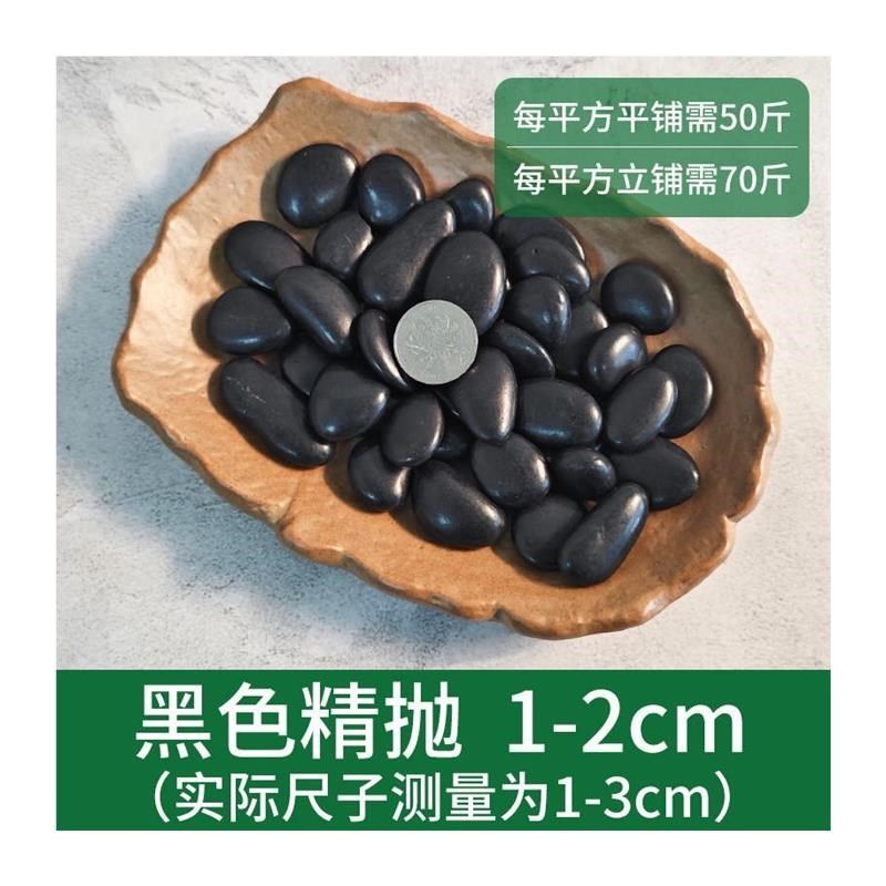 白色石原石天然石头黑色石造景水洗石子铺地雨花庭院花园鹅卵石