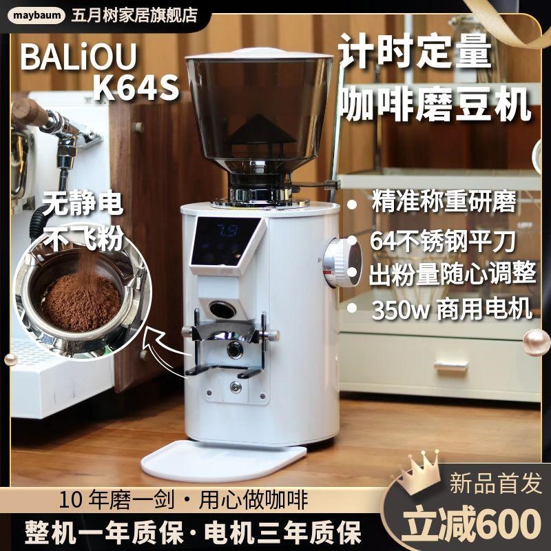 霸力欧K64S电动定量咖啡磨豆机电动意式咖啡豆研磨机家商用64平刀