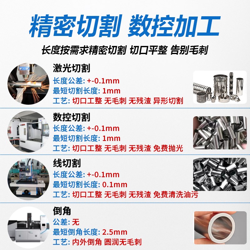 304不锈钢毛细管无缝管空心管薄壁小圆管激光精密切割仪表卡套管