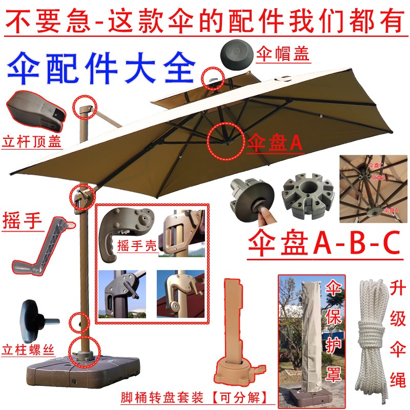 罗马伞伞配件零件大全 伞盖伞绳伞手柄修伞把手主杆伞骨轮轴维修