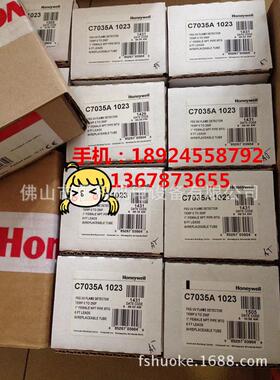 火焰探头，UV探头C7035A1064，C7035A1023