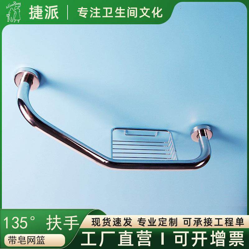 不锈钢浴室扶手浴缸带皂网扶手135度七字老人防滑卫生间安全把手,鲜花速递/花卉仿真/绿植园艺,割草机/草坪机,淘宝优惠券,粉丝福利购,淘宝优惠卷