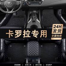 丰田卡罗拉脚垫包围双擎2021款套17专用2014款18老款19车2022耐磨