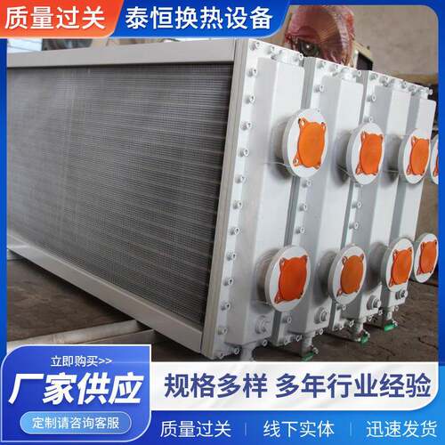 不锈钢翅片式表冷器风柜表冷器冷凝器机组空气冷却器
