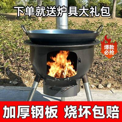 烧木柴户外便携柴火炉多功能无烟大锅台新款一体柴火灶农村家用